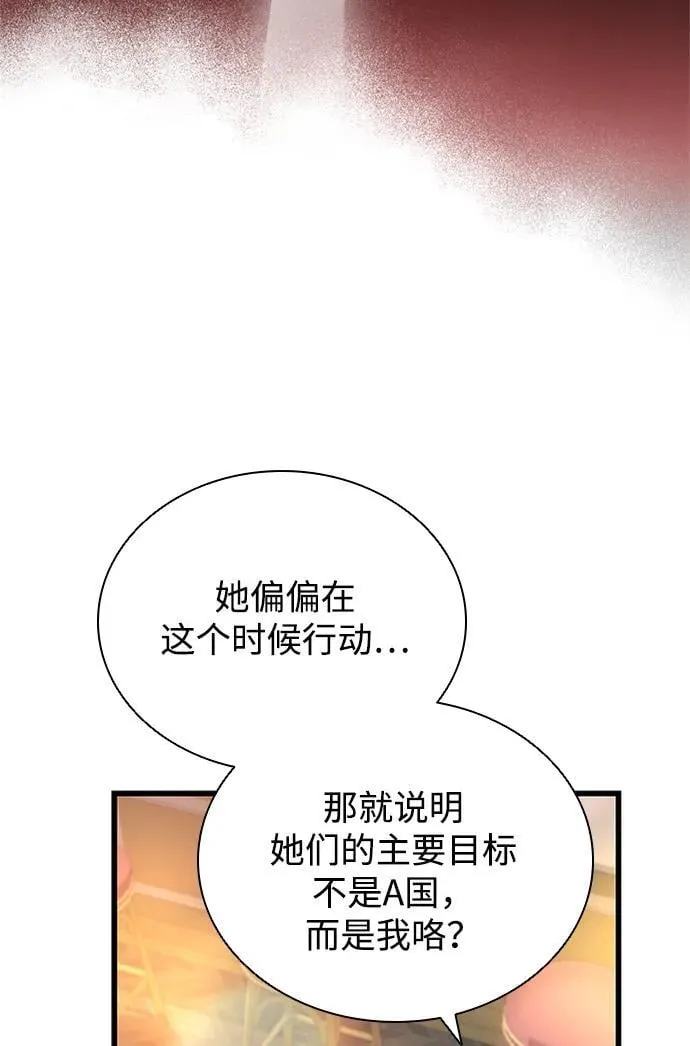第163话 第64页
