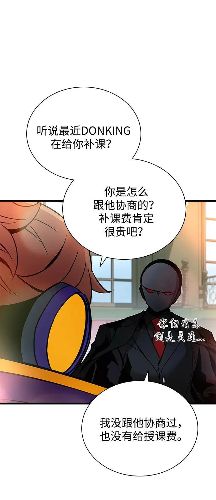 第163话 第68页