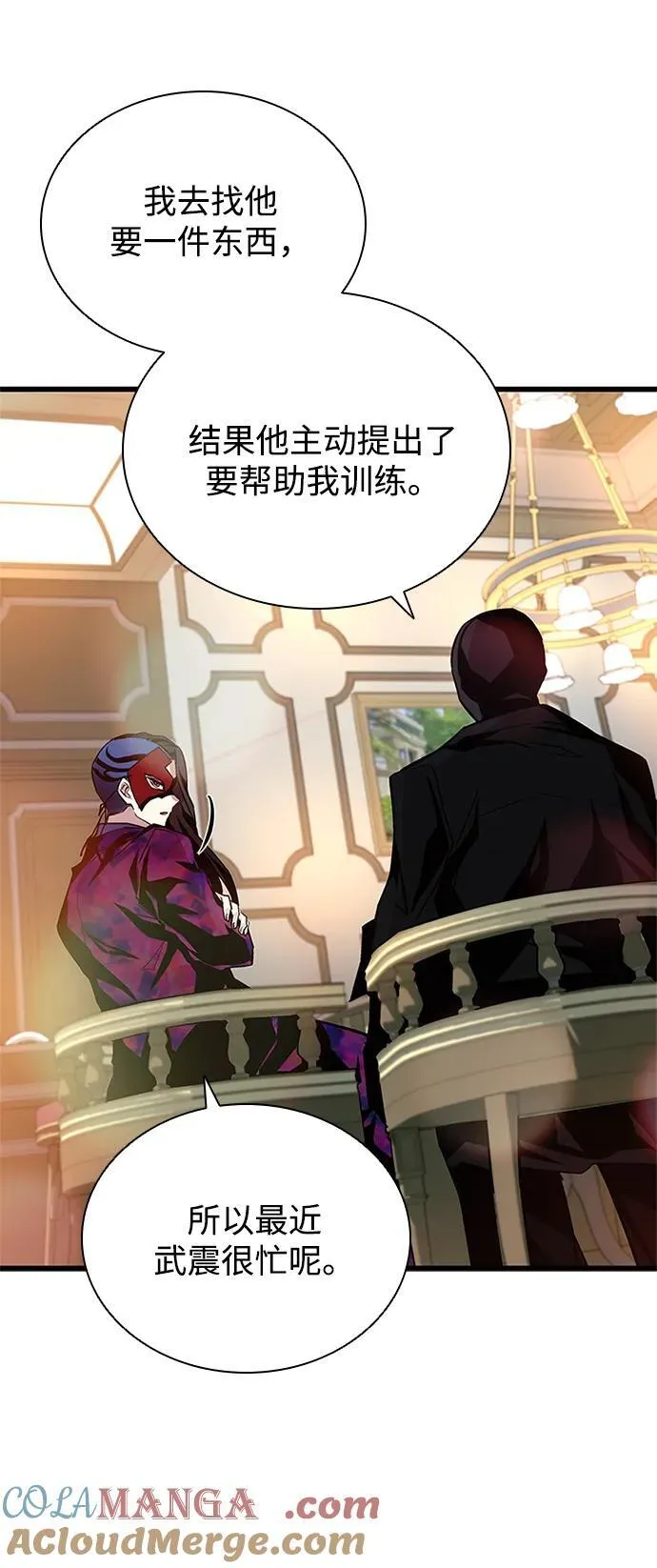 第163话 第69页