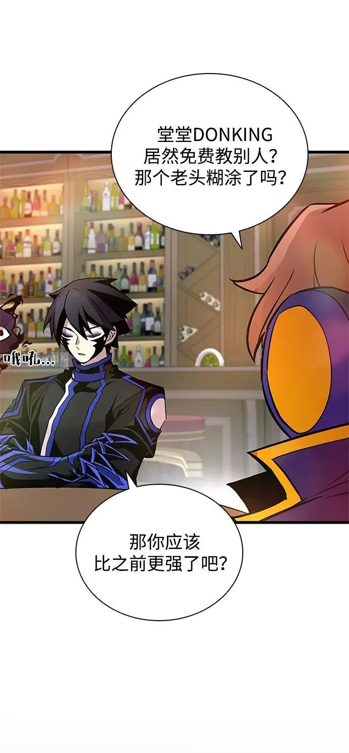 第163话 第70页