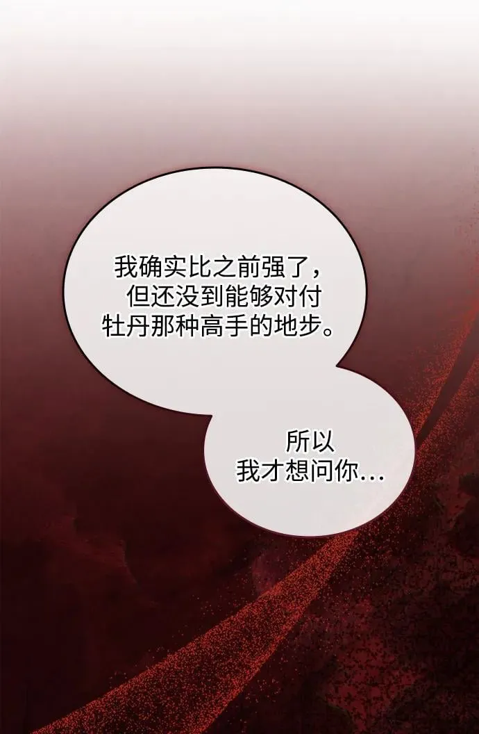 第163话 第71页