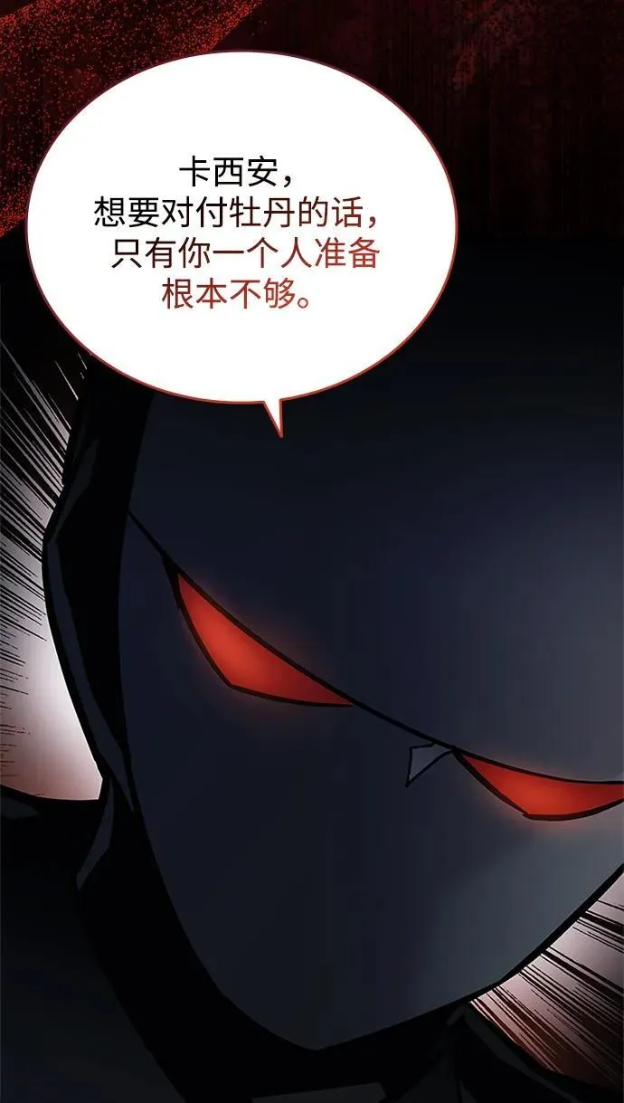 第163话 第72页