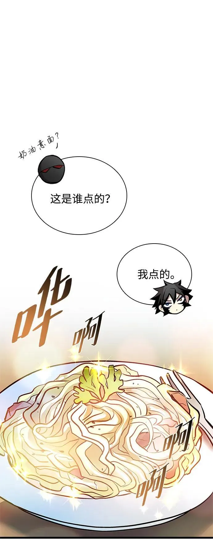 第163话 第80页
