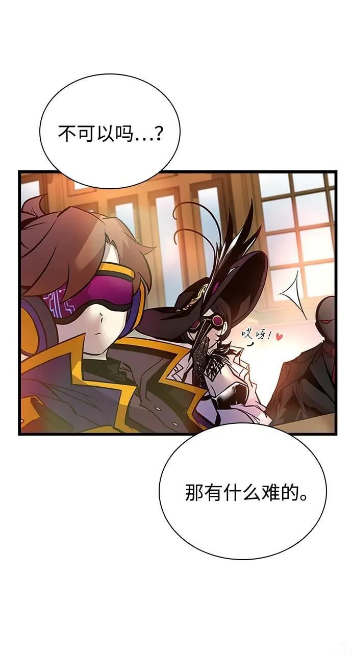 第163话 第87页
