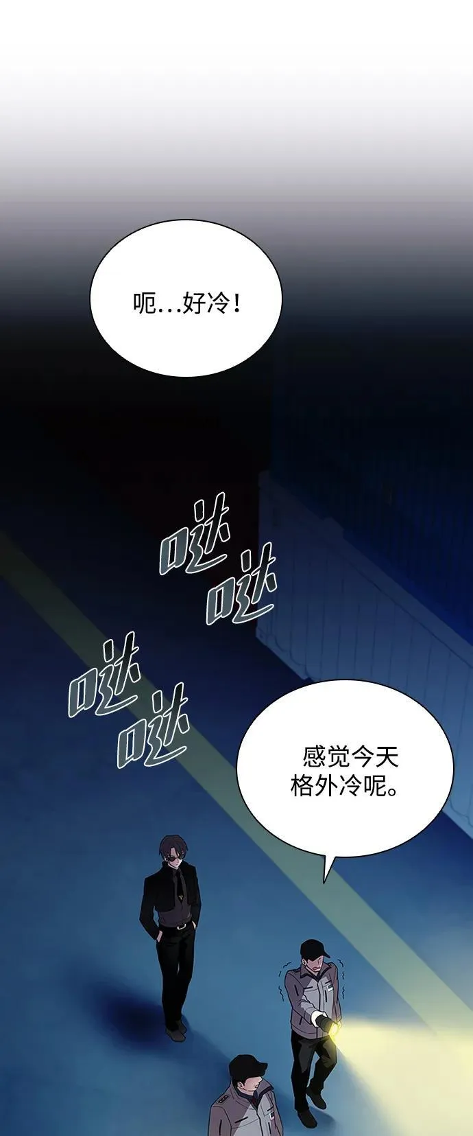 第164话 第5页