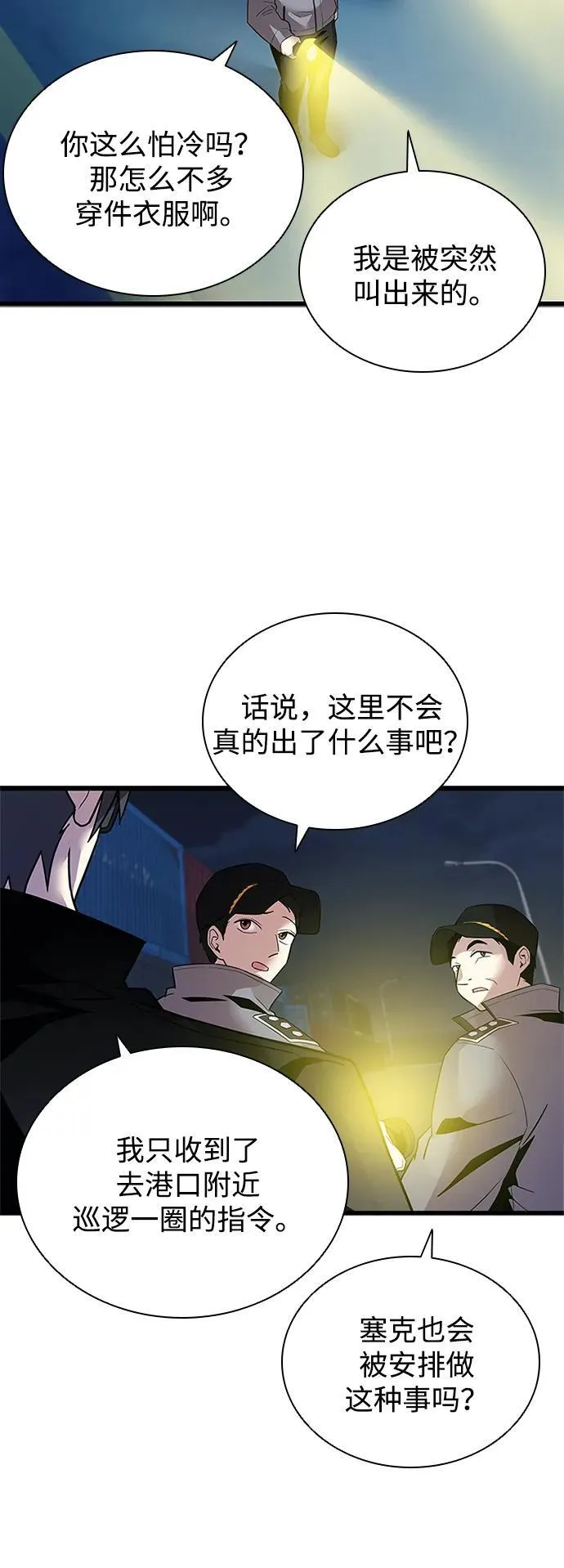 第164话 第6页