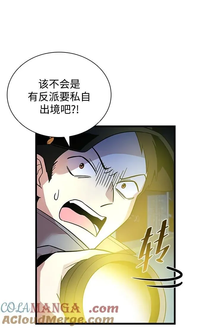 第164话 第7页