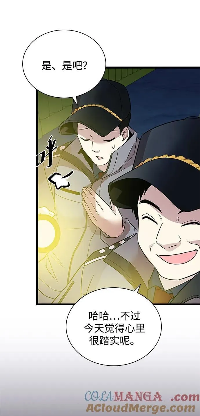 第164话 第10页