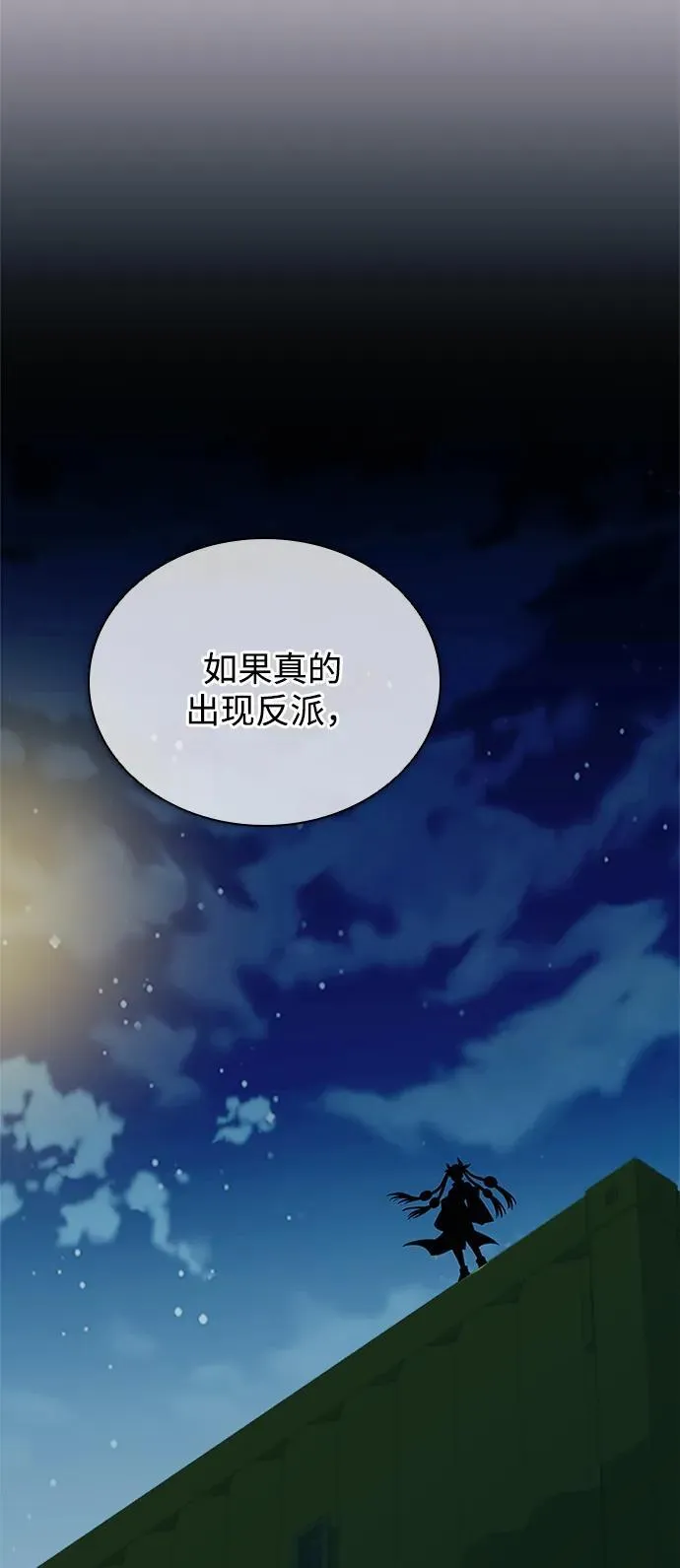 第164话 第11页