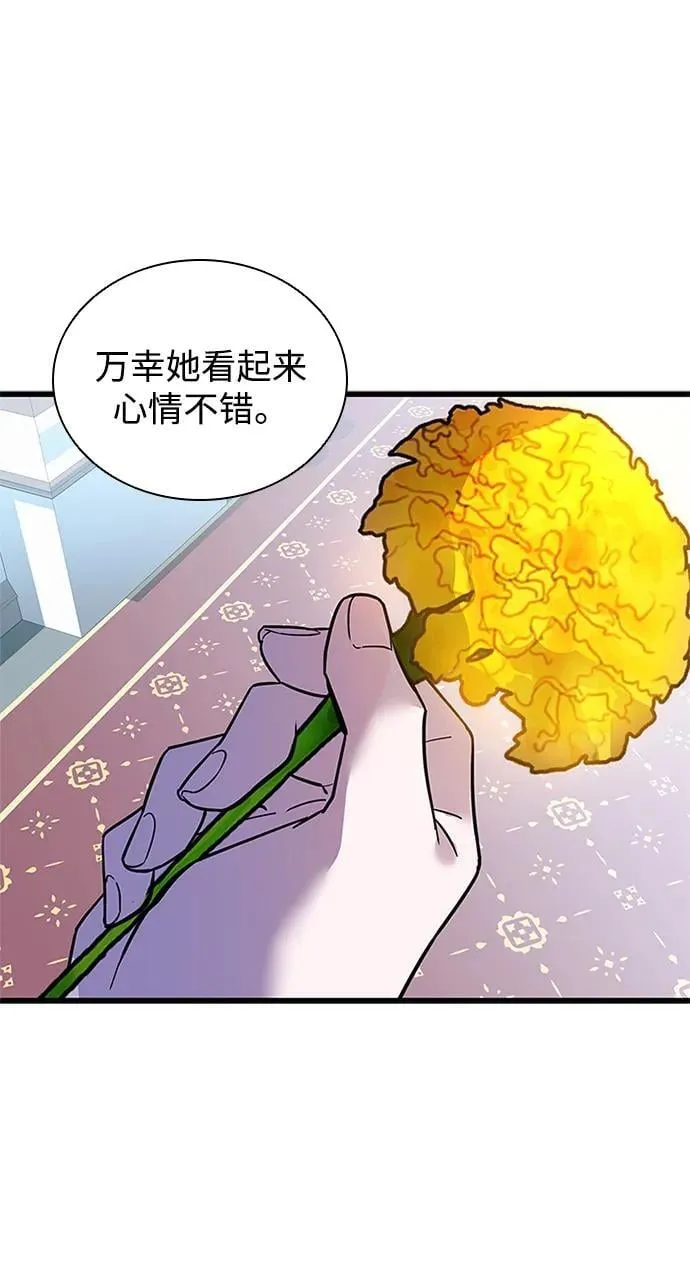 第164话 第29页