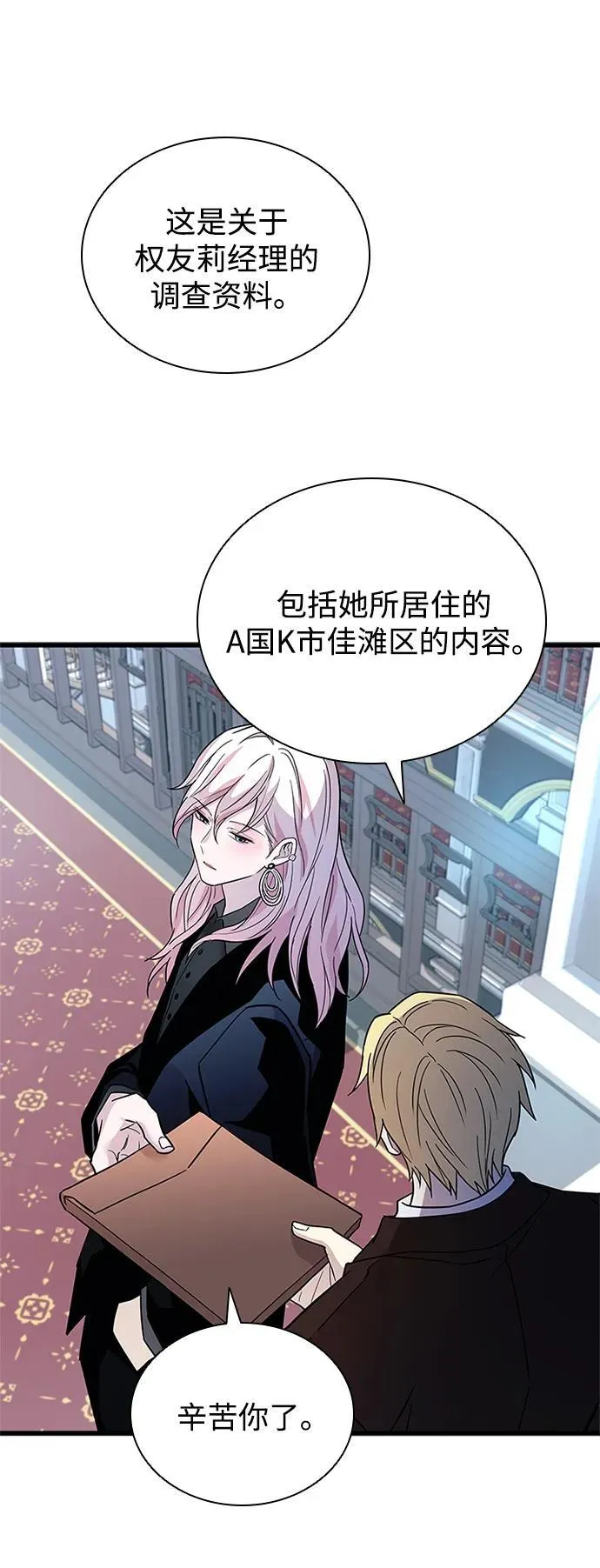 第164话 第33页