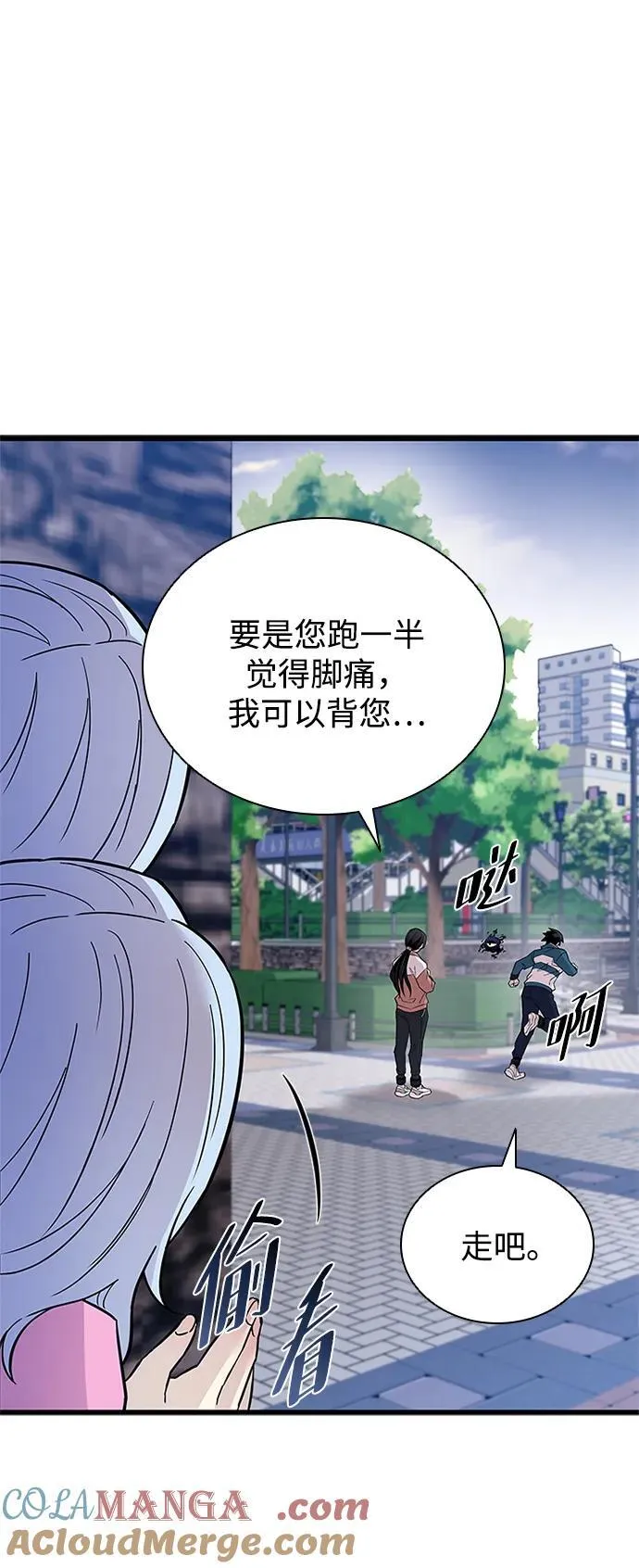 第164话 第61页