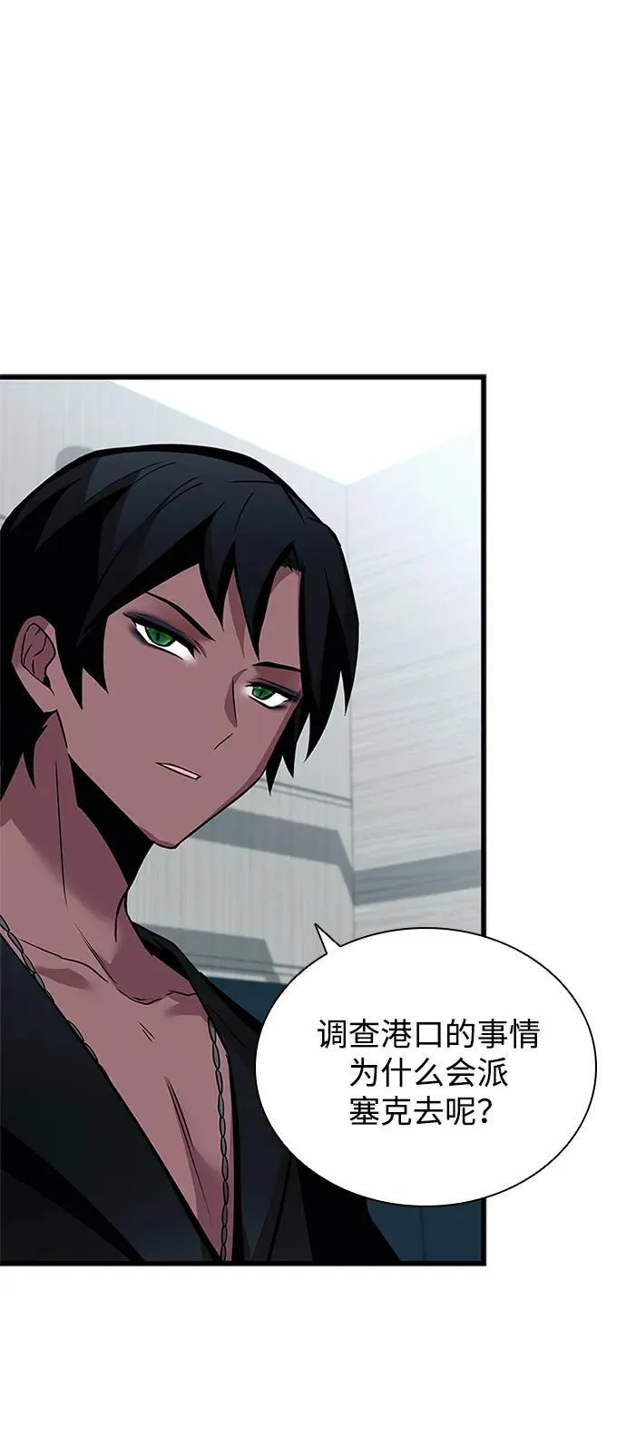 第164话 第75页
