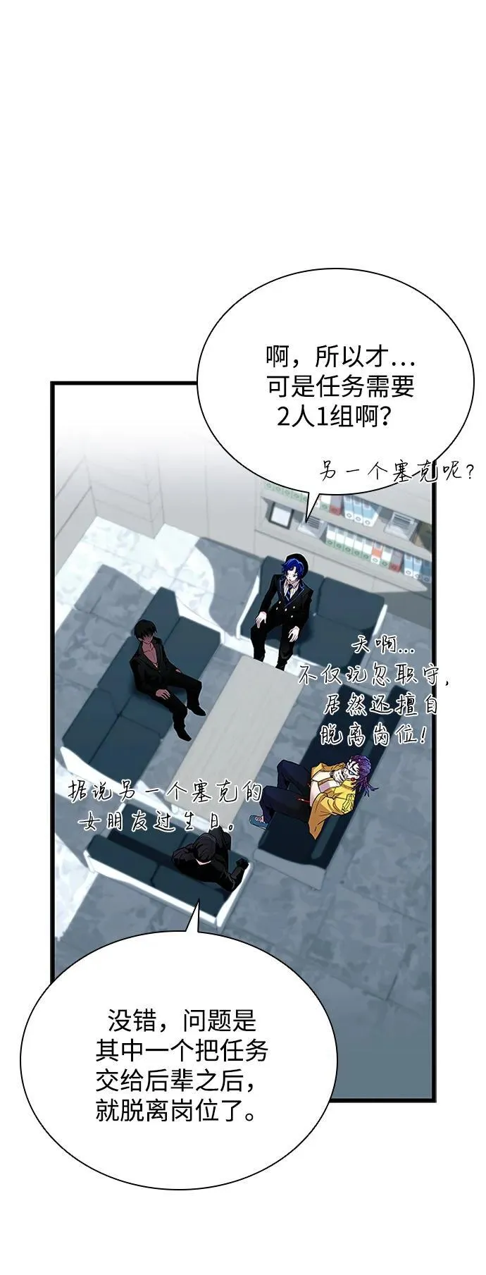 第164话 第77页