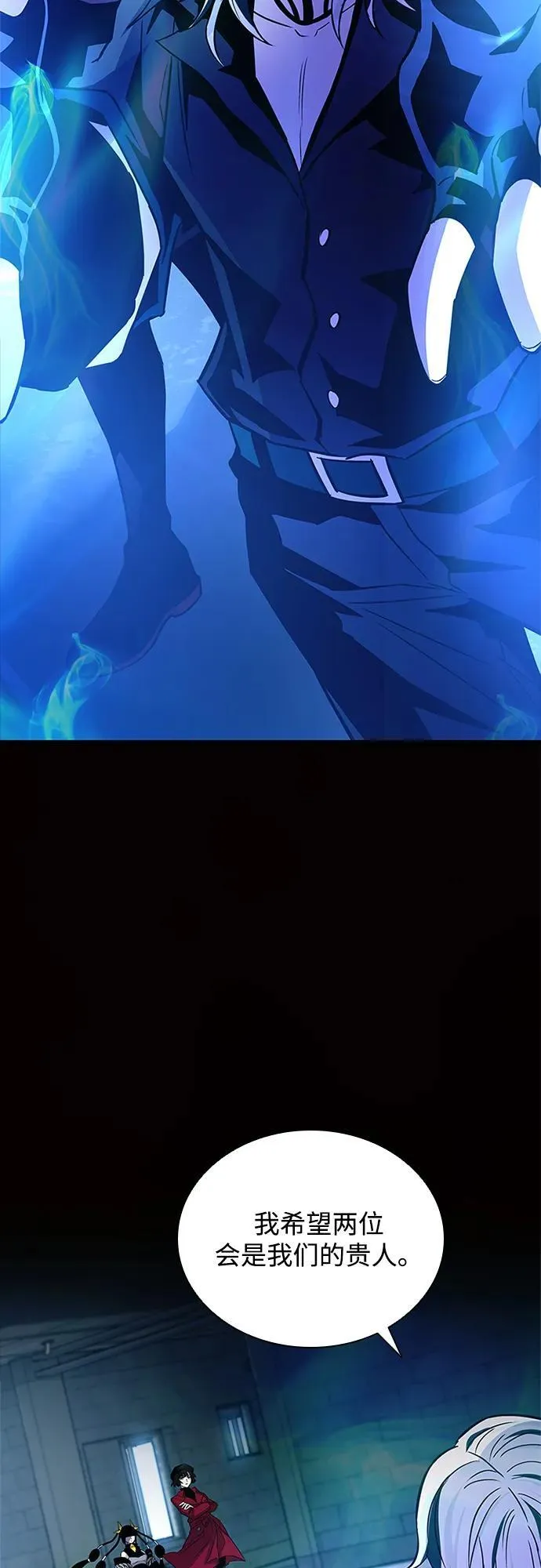 第165话 第3页