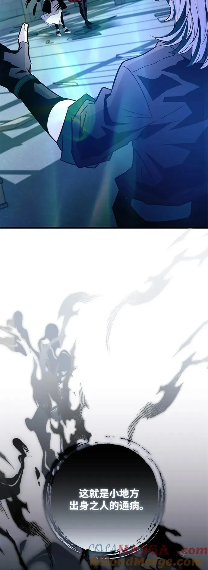 第165话 第4页