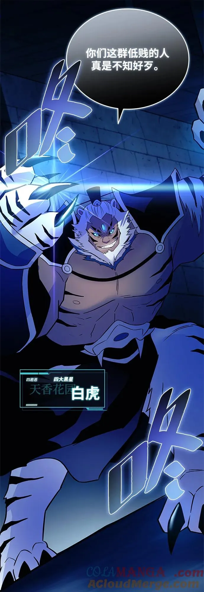 第165话 第7页