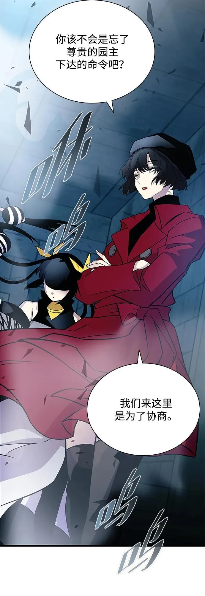 第165话 第29页