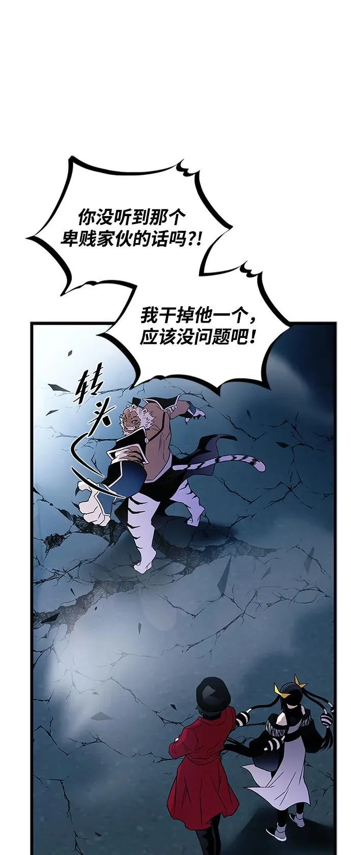第165话 第30页