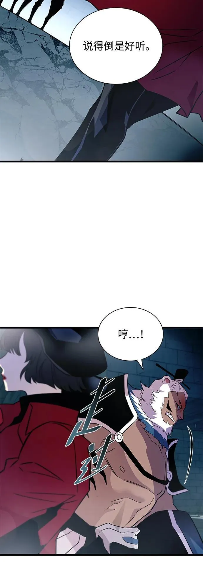 第165话 第33页