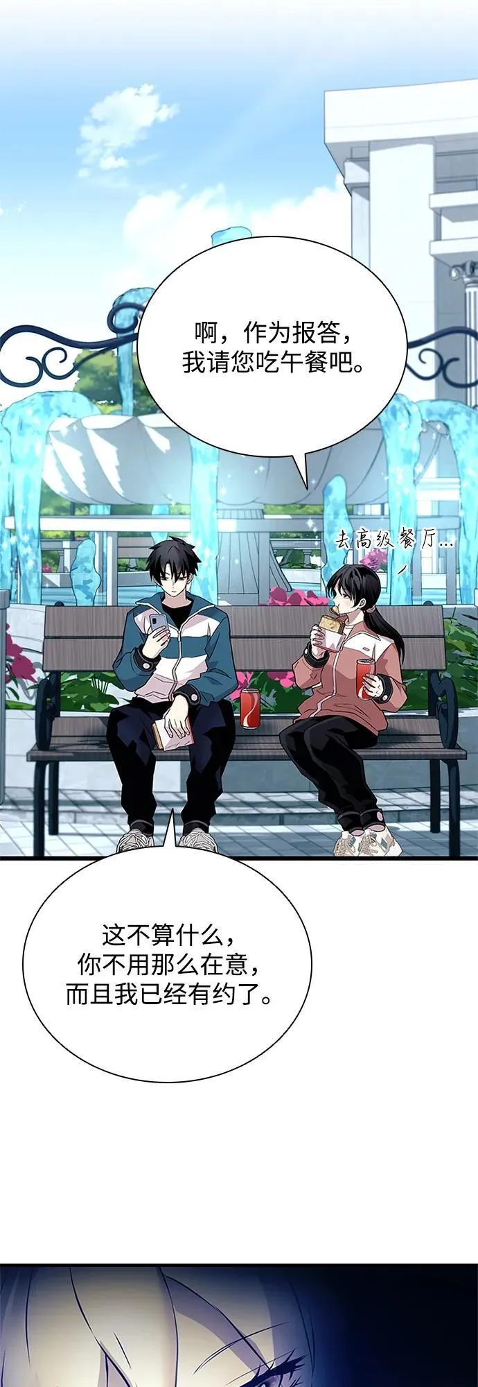 第165话 第42页