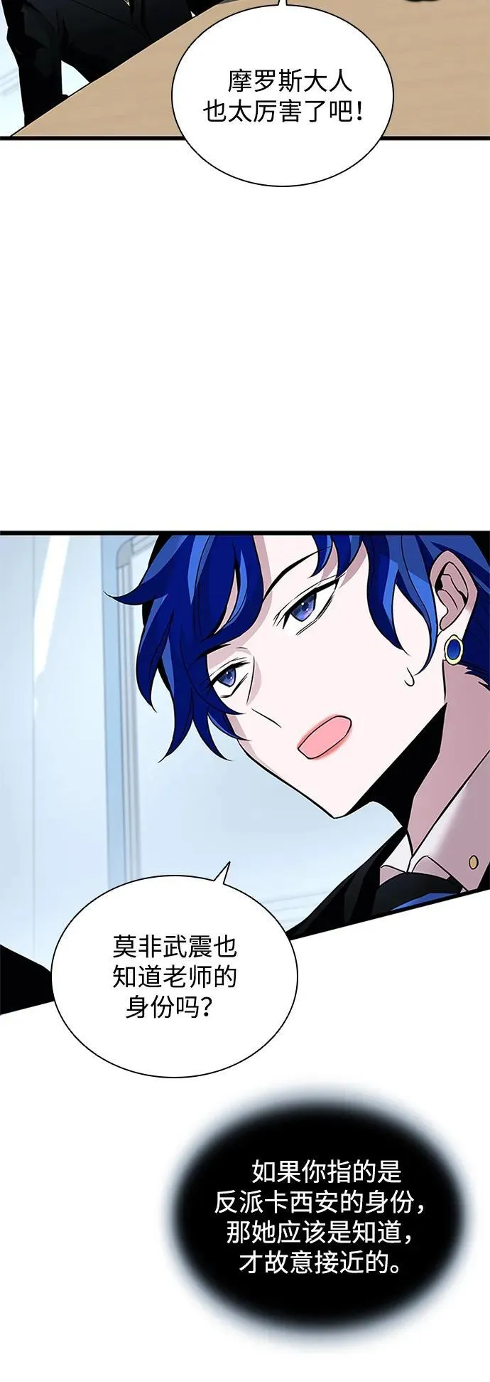 第165话 第53页