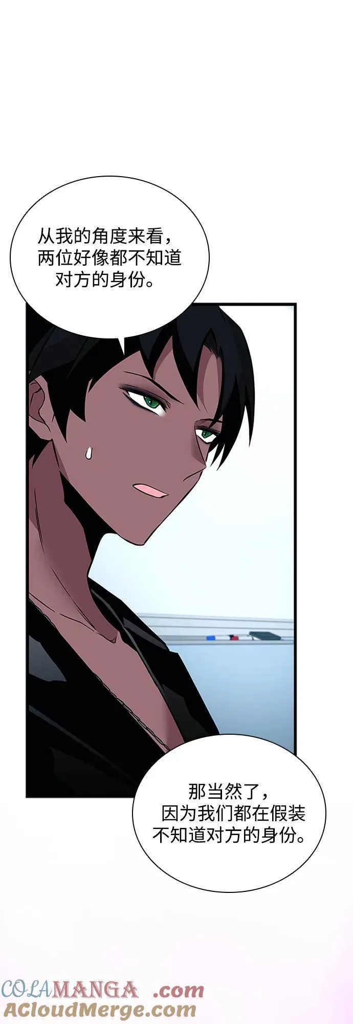 第165话 第55页