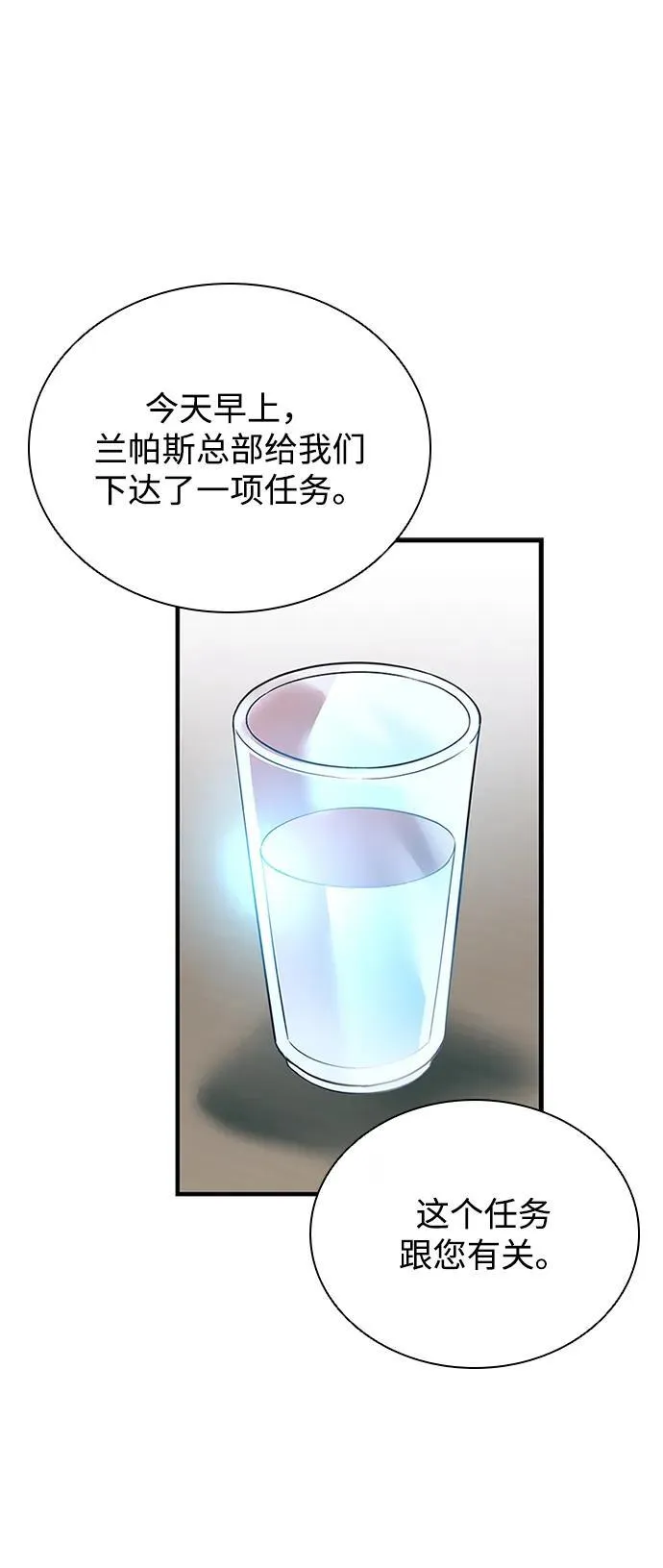 第165话 第59页