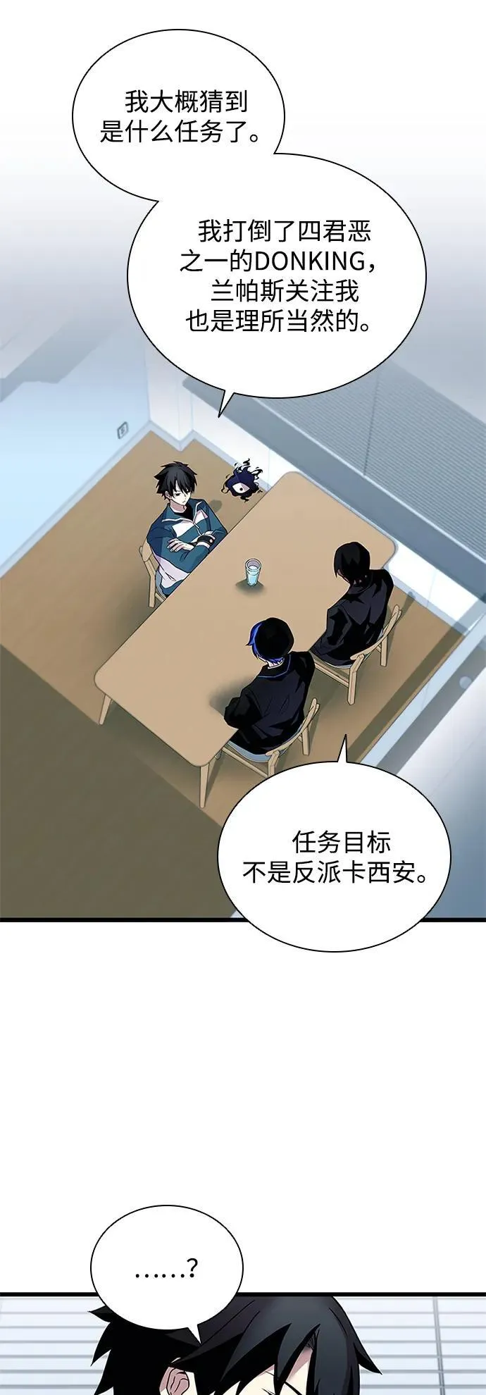 第165话 第60页