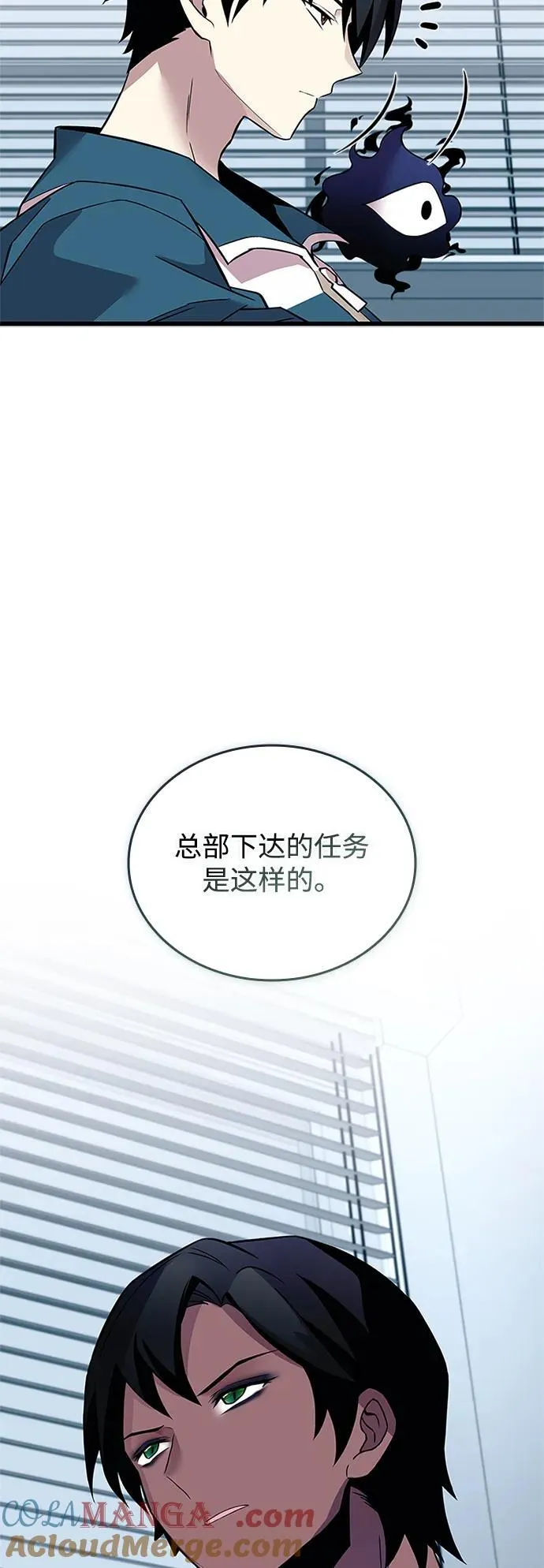 第165话 第61页