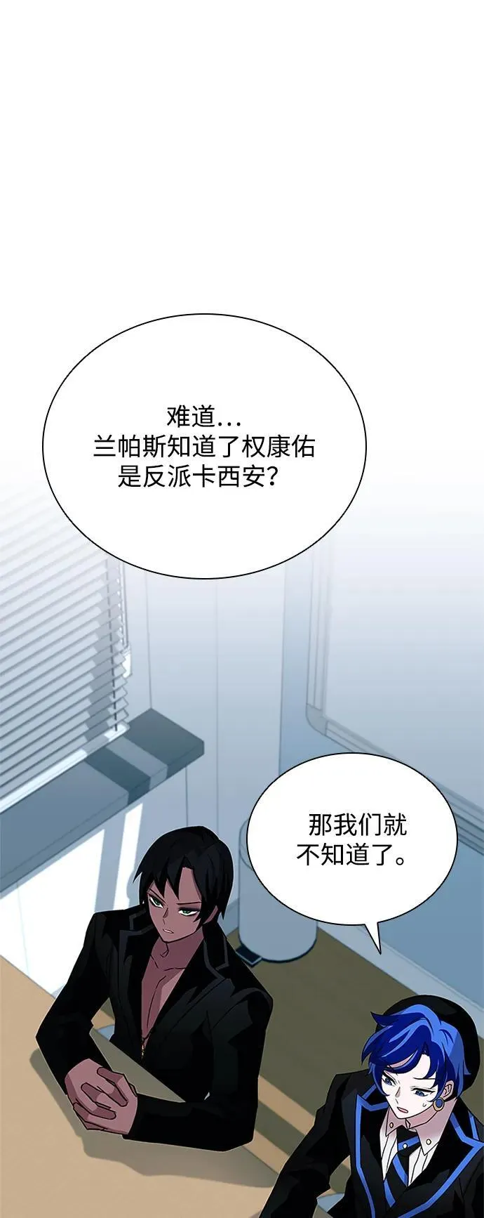 第165话 第63页