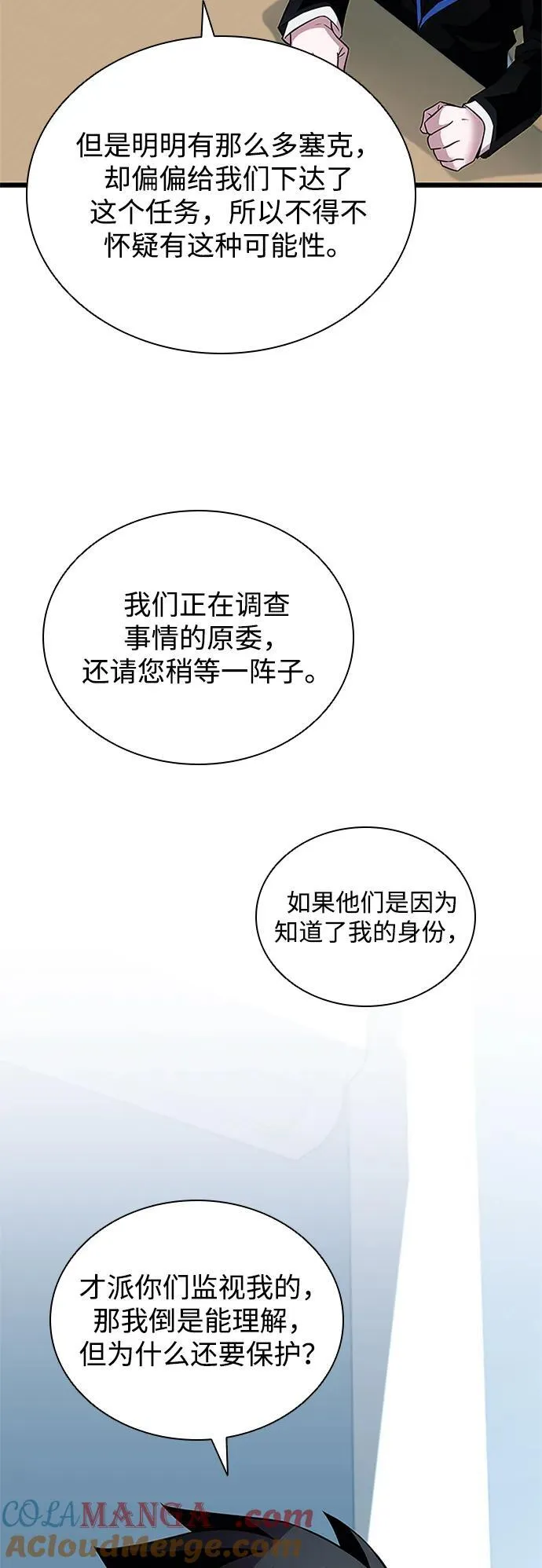 第165话 第64页