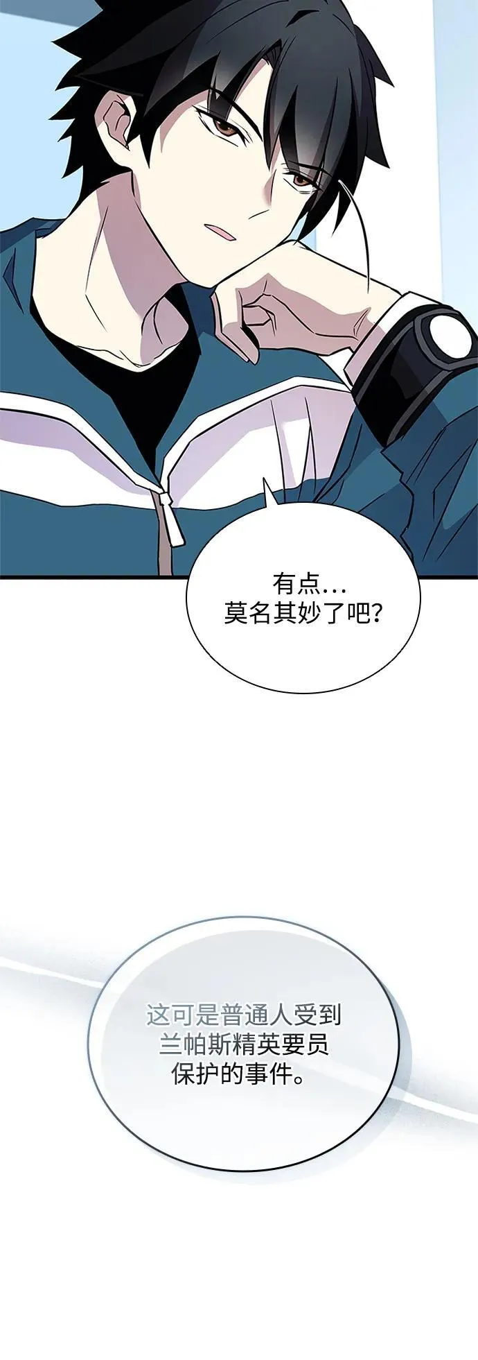 第165话 第65页