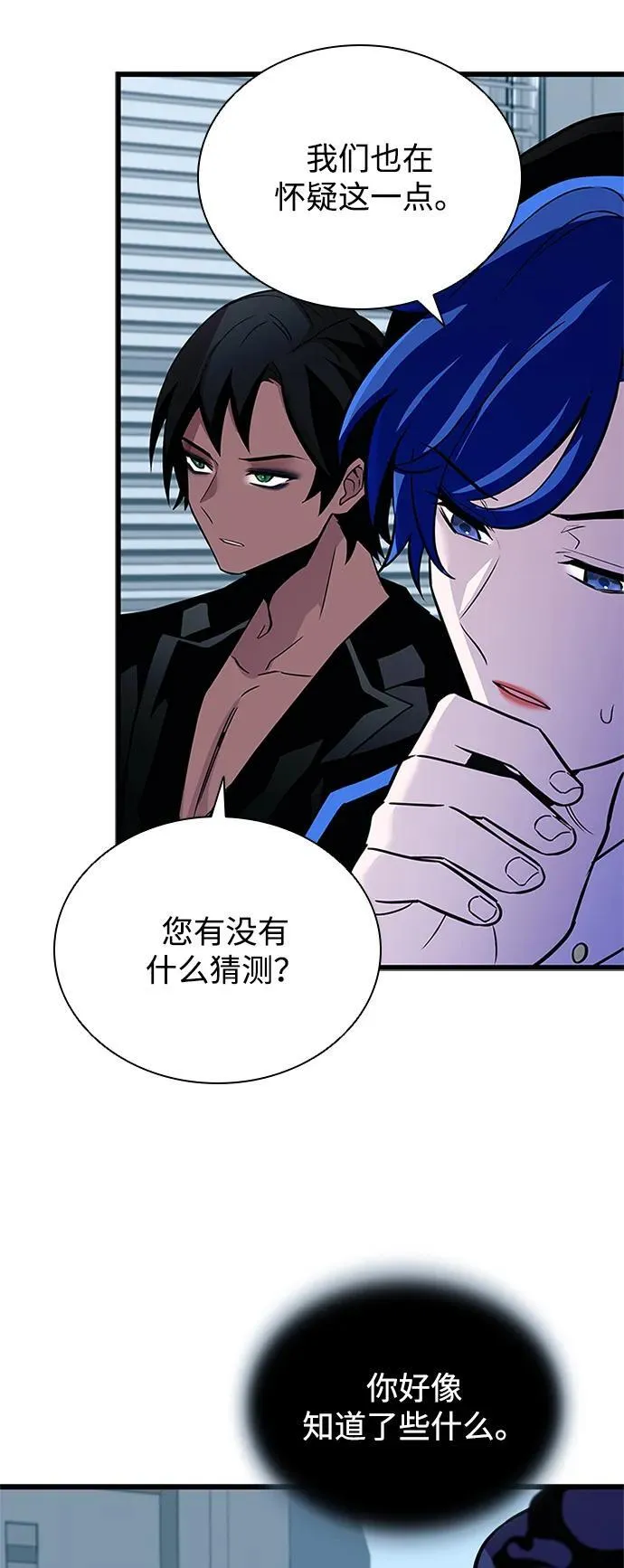 第165话 第66页