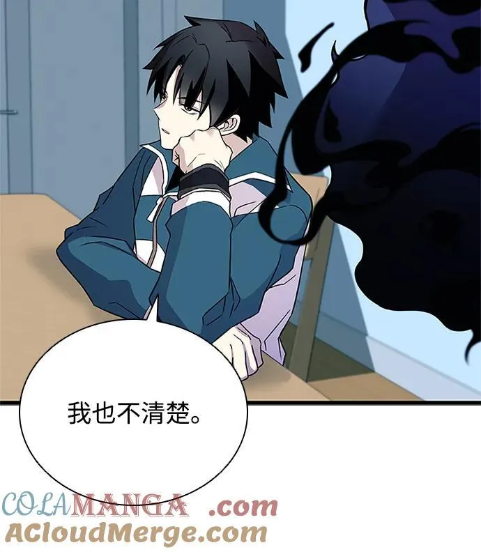 第165话 第67页