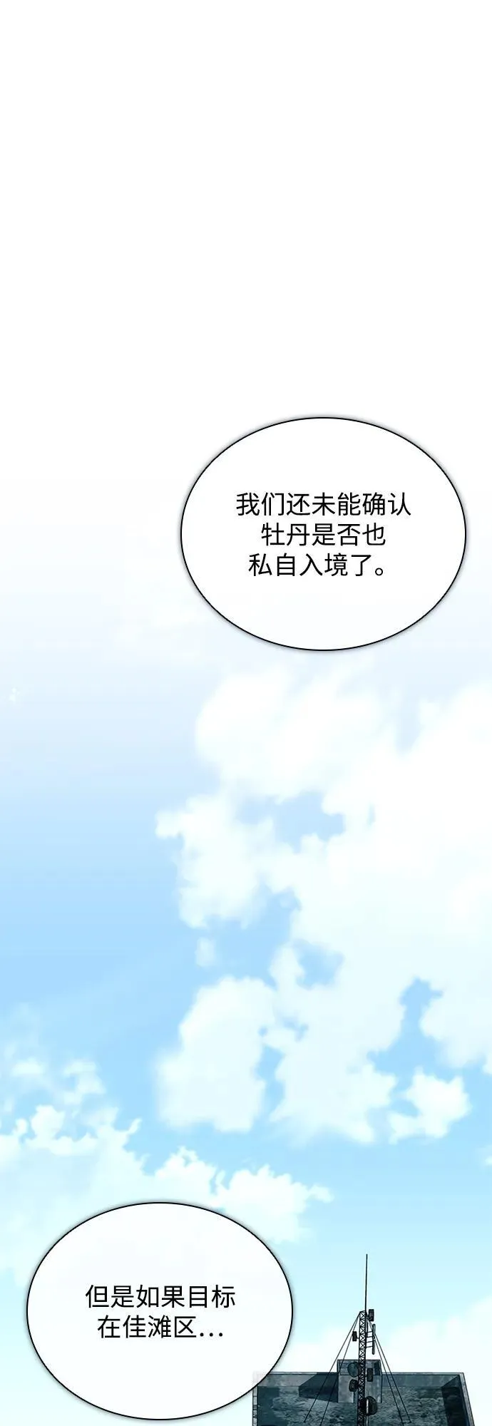 第165话 第71页