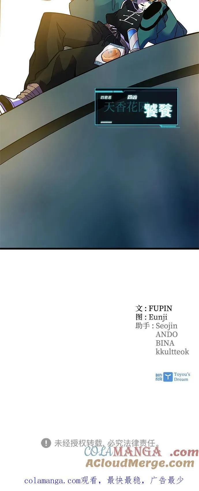 第165话 第76页