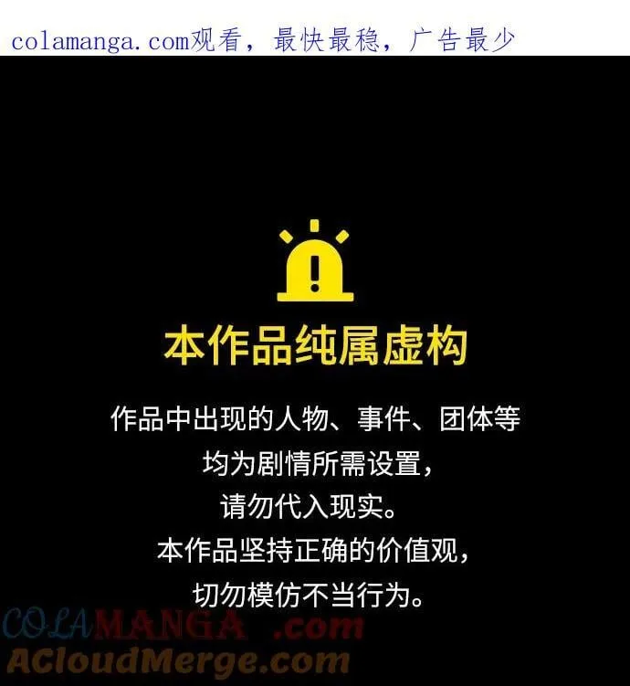 第166话 第1页