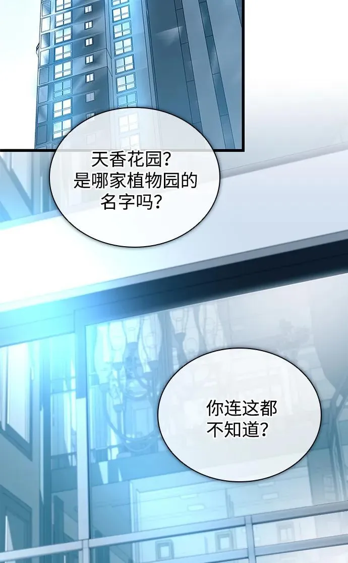 第166话 第3页