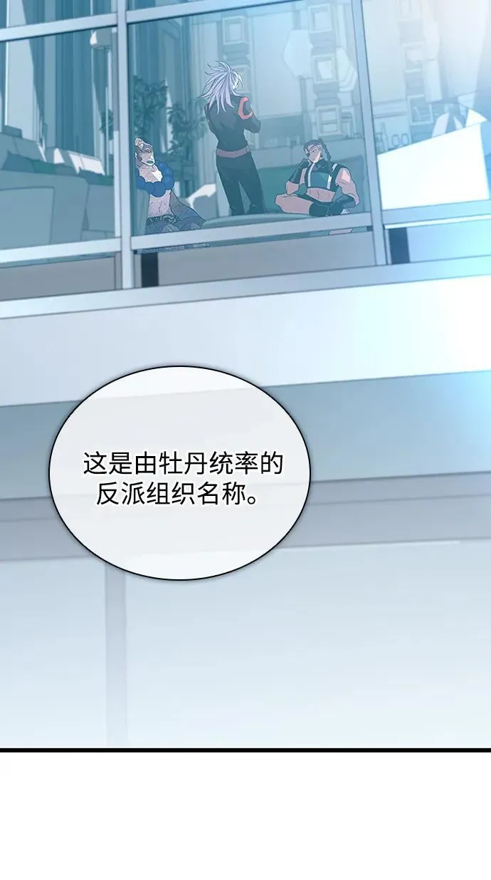 第166话 第4页