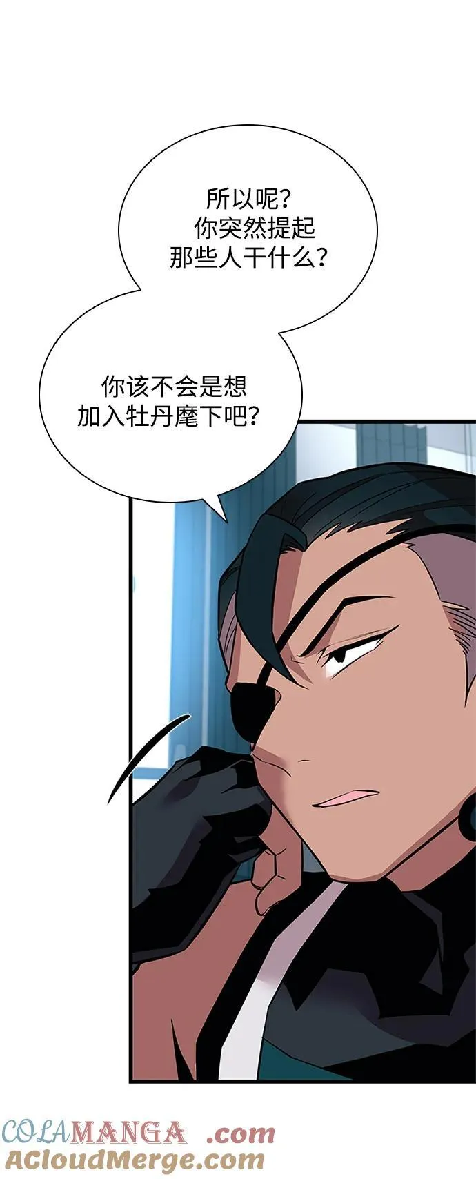 第166话 第5页