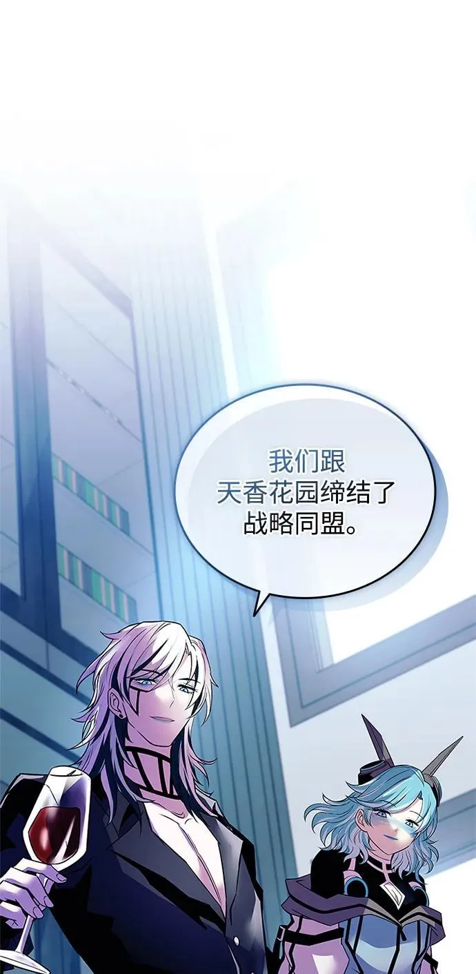 第166话 第7页
