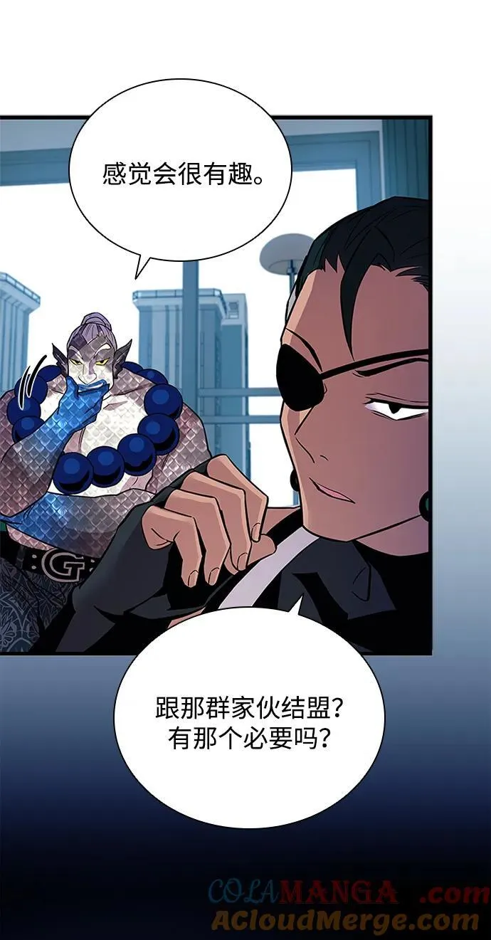 第166话 第9页