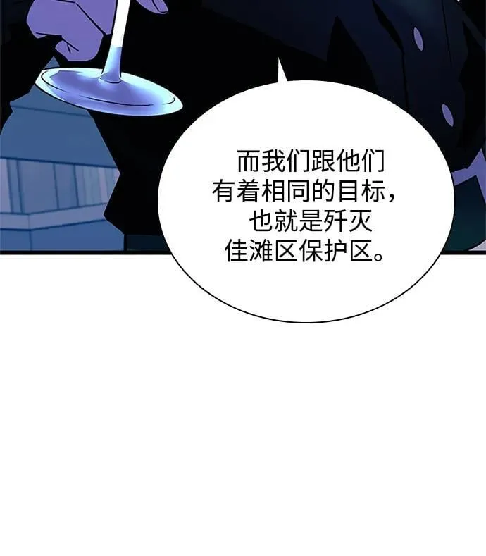 第166话 第12页