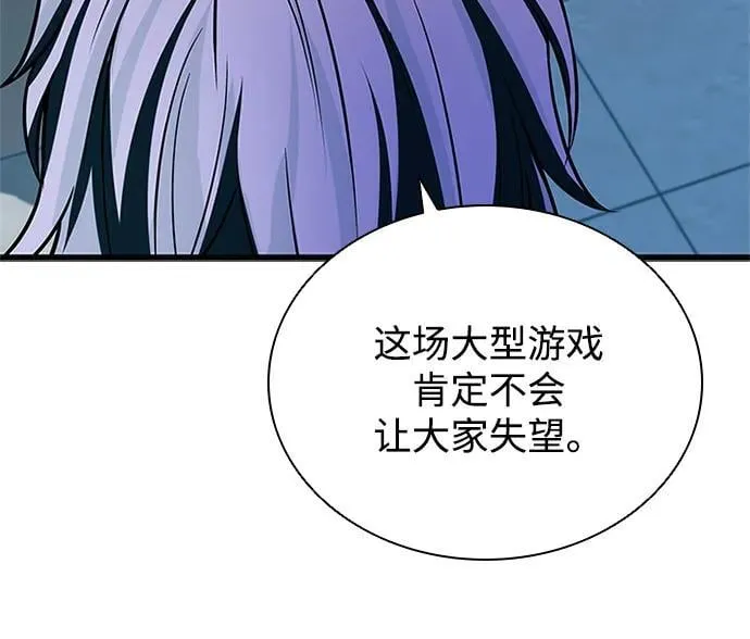 第166话 第14页