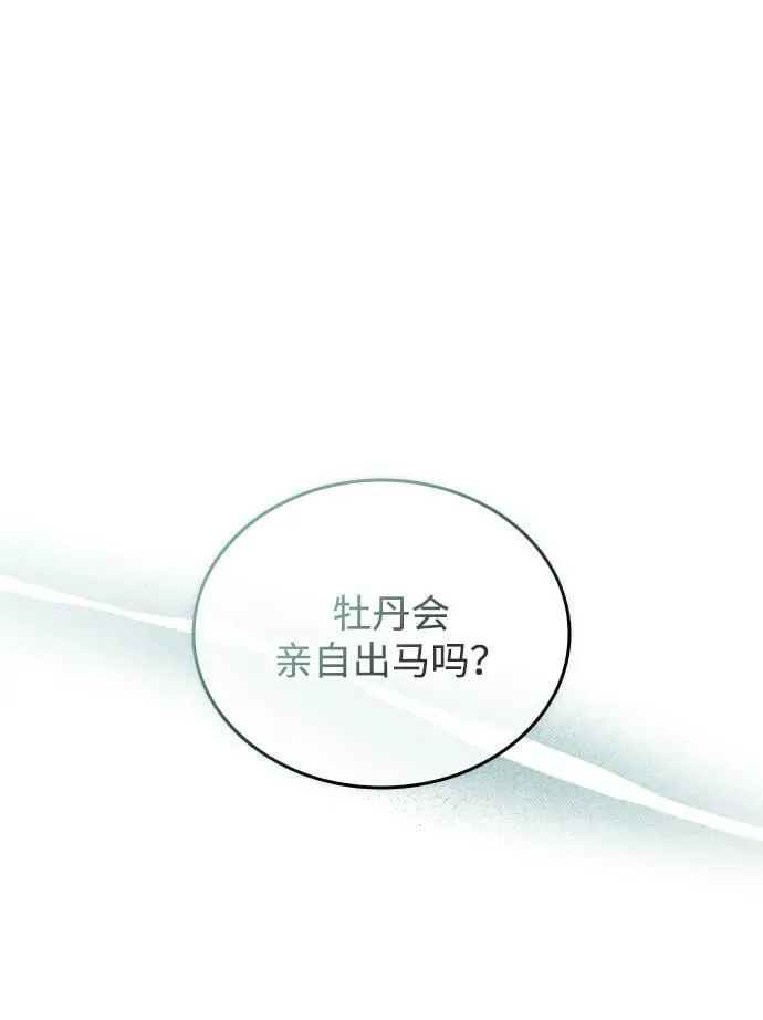 第166话 第15页