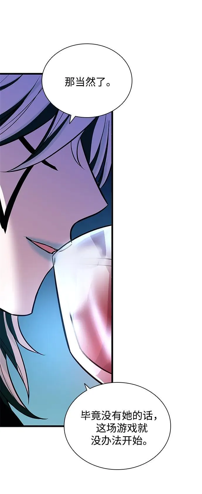 第166话 第16页