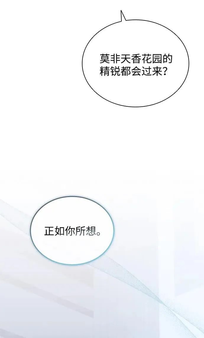 第166话 第18页