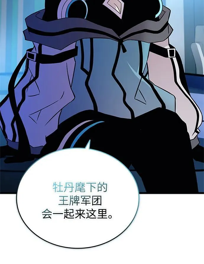 第166话 第20页