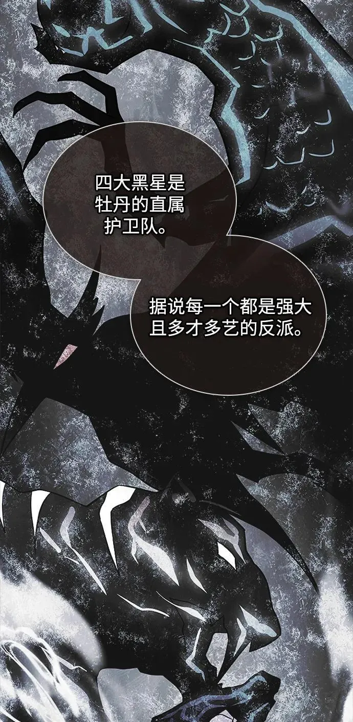 第166话 第23页